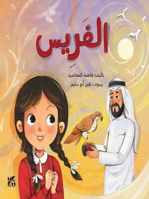 cover image of The Prey